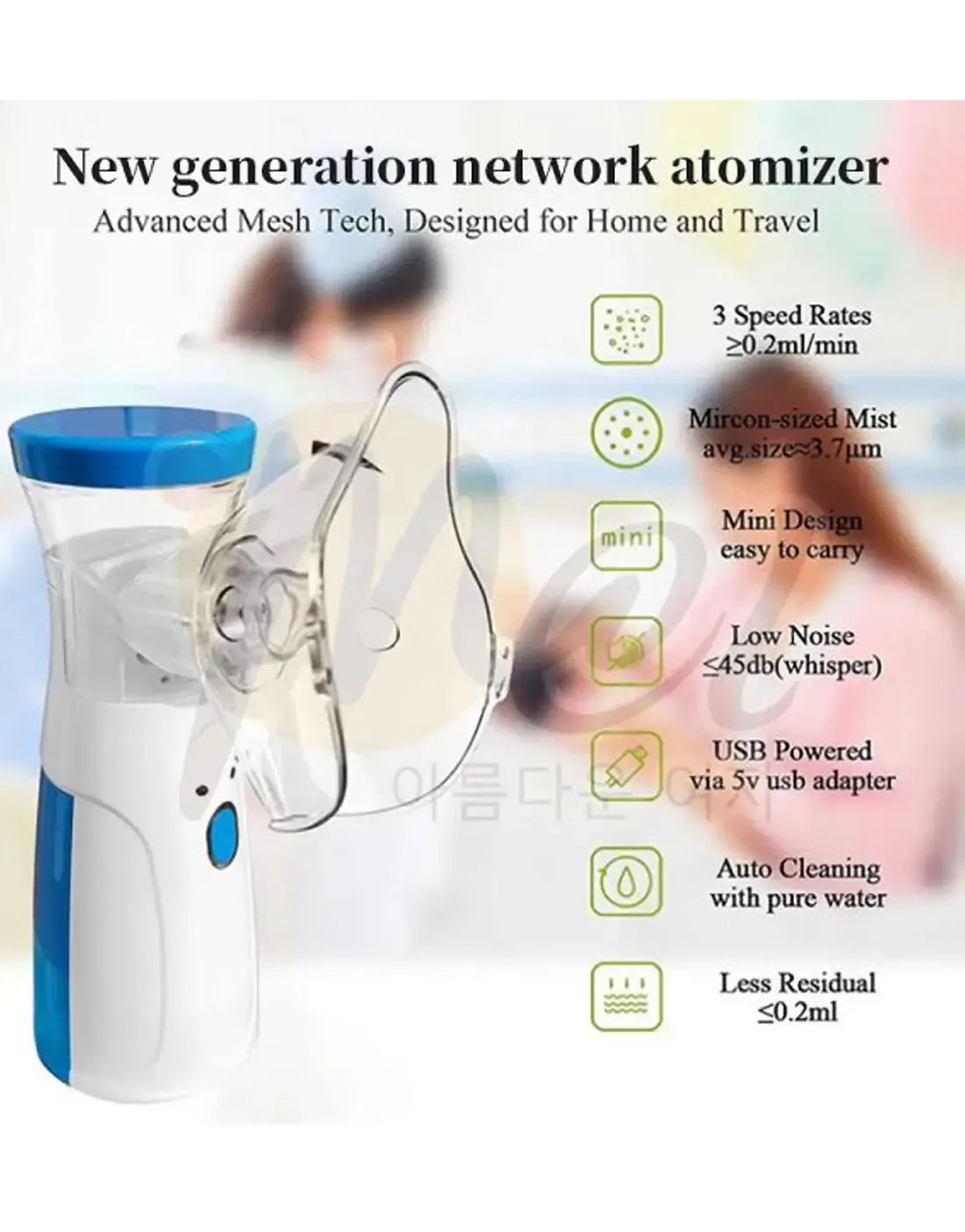 PORTABLE MESH NEBULIZER JSL_W302 FOR ADULT & KIDS